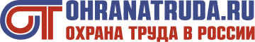Логотип-портала-Охрана-труда-в-России