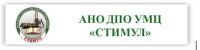 Учебный центр «СТИМУЛ»