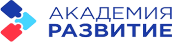 АКАДЕМИЯ "РАЗВИТИЕ"
