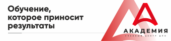 Учебный центр "Академия" Учебный центр "Академия"
