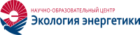 НОЦ "Экология энергетики"