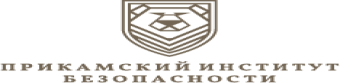 Прикамский институт безопасности