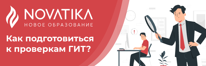Как подготовиться к проверкам ГИТ в 2025 году по новым правилам