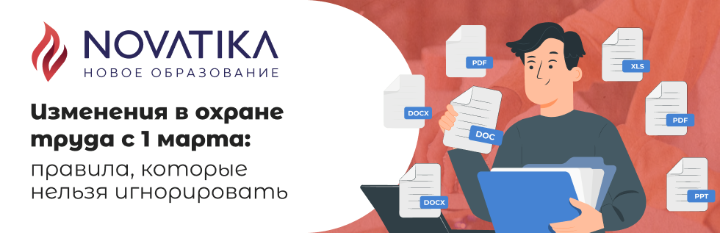 Изменения в охране труда с 1 марта:  правила, которые  нельзя игнорировать